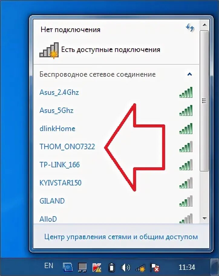 Подключения wifi через windows Как подключить компьютер к wifi Bezhko-Eclecto.ru