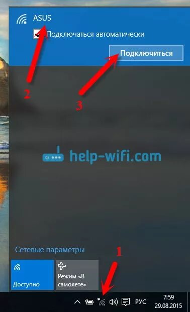 Подключения wifi через windows Как подключить компьютер к домашнему вай фаю