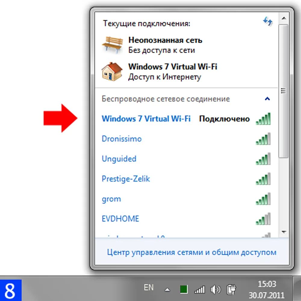 Подключения wifi через windows Режим модема на Айфоне отключается