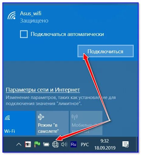 Подключения wifi через windows Картинки ПОДКЛЮЧАЕТСЯ К ВАЙФАЮ ИНТЕРНЕТА НЕТ