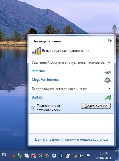 Подключения wifi через windows Беспроводная сеть wifi windows 7: найдено 86 изображений