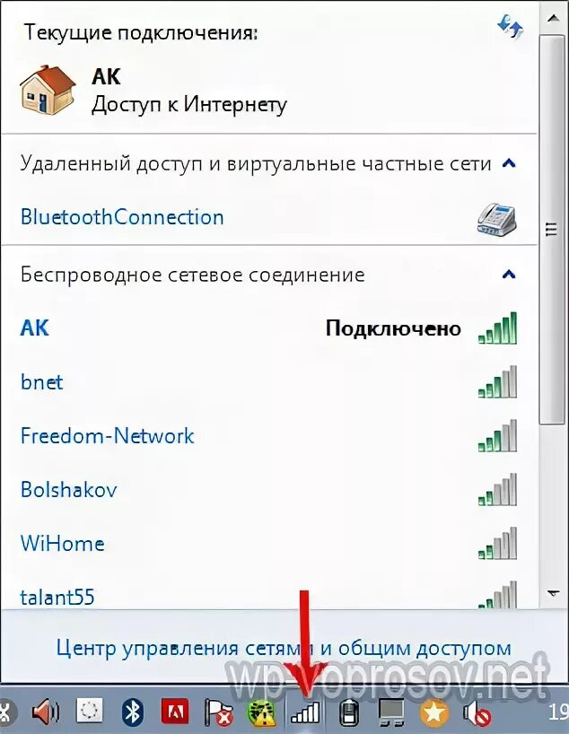 Подключения wifi через windows Как подключиться к вайфаю на компьютере фото - Сервис Левша