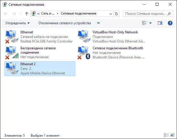 Подключения windows 10 по usb Режим модема iPhone remontka.pro