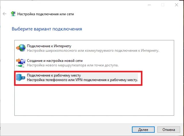 Подключения windows 10 по usb Настройка VPN соединения Windows 10 (PPTP, вариант 2)