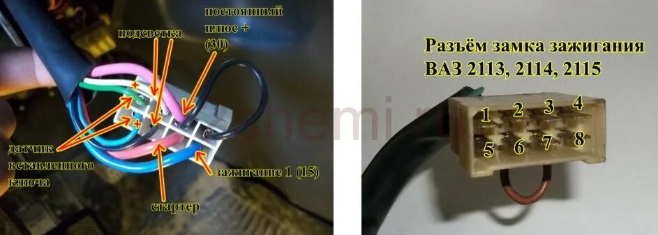 Подключения замка зажигания 2115 Распиновка замка зажигания ваз
