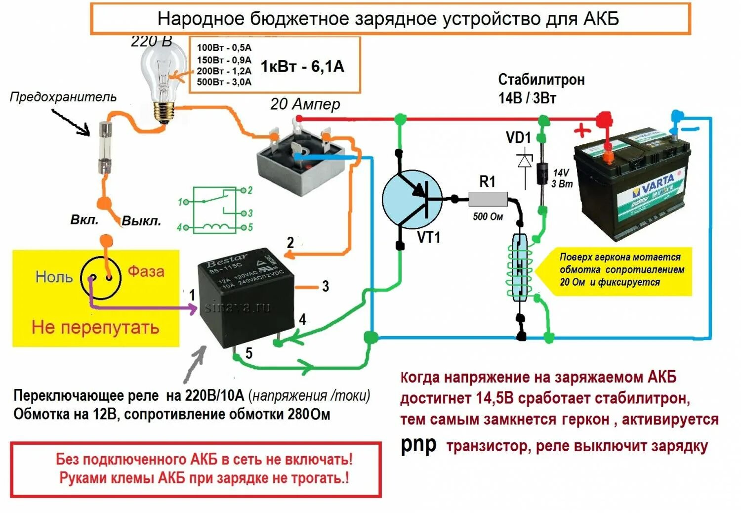 Подключения зарядного устройства к акб Схема подключения акб к акб