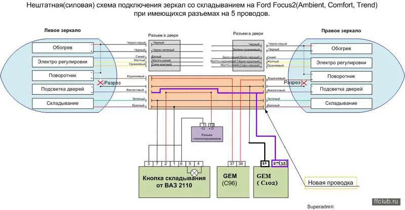 Подключения зеркал форд фокус 2 Установка повторителя поворотников ч.2 - Ford Focus II Hatchback, 1,8 л, 2007 го