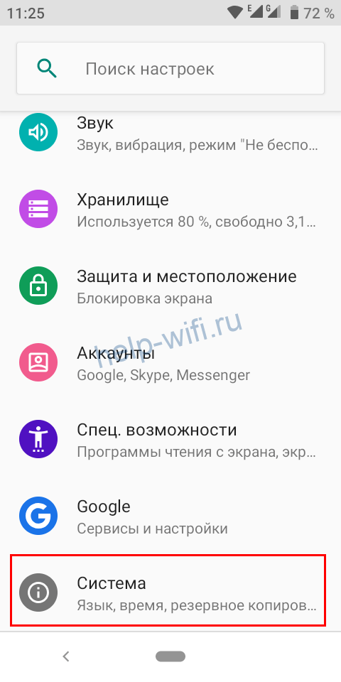 Подключено без интернета андроид как исправить Wi-Fi подключен без доступа к интернету: почему на телефоне Android не работает 