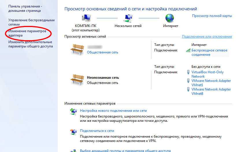 Подключено без подключения к сети Локальная сеть неопознанная сеть