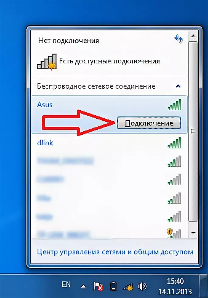 Подключено открыто вай фай как закрыть Как настроить вай фай на ноутбуке: правильная инструкция