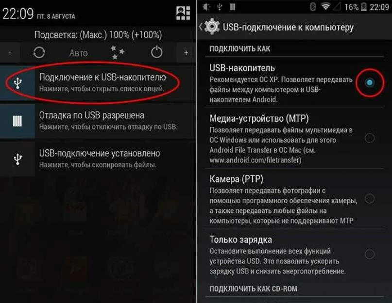 Подключить андроид как usb флешку Картинки ПОДКЛЮЧЕНИЕ СМАРТФОНА К ПК