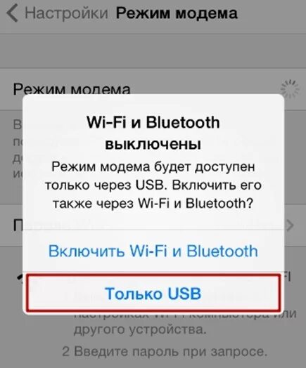 Подключить айфон к компу как модем Как раздать интернет с телефона на ноутбук билайн айфон через Wifi