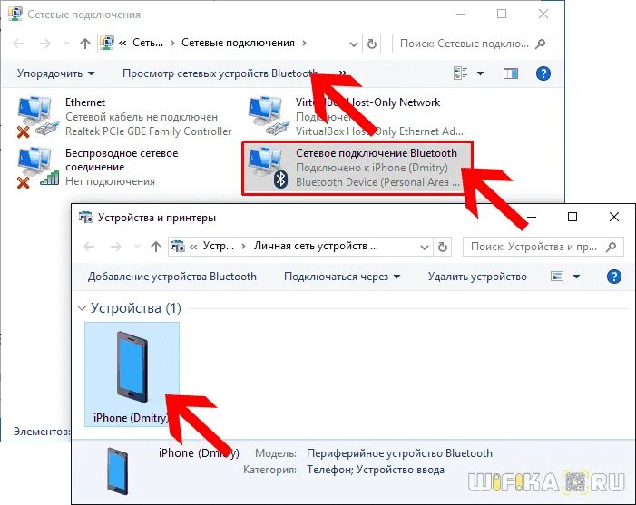 Подключить айфон к компу как модем nastavni plan i program opis Uzvodno почему айфон не подключается к компьютеру ч