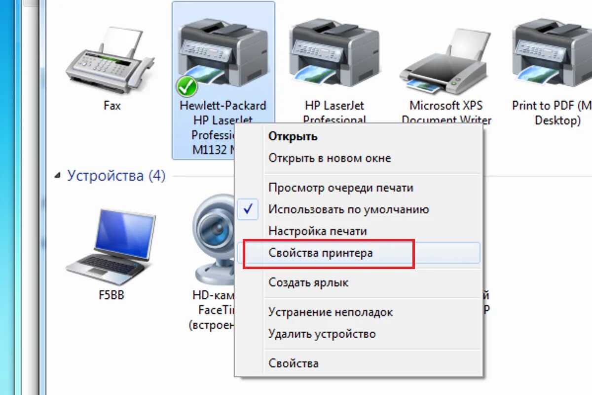 Подключить факс как принтер Картинки КАКОЙ ПРИНТЕР ПОДКЛЮЧЕН