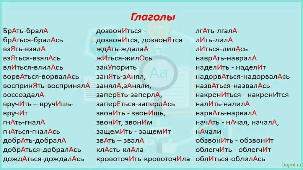 Подключит или подключит ударение как правильно Рамиля ударение