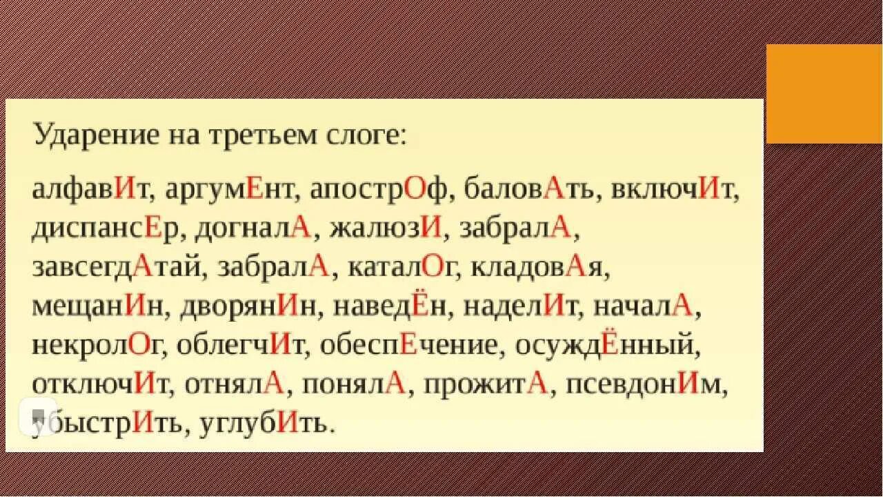 Подключит или подключит ударение как правильно Картинки ИСЧЕРПАЛИ УДАРЕНИЕ ПРАВИЛЬНОЕ