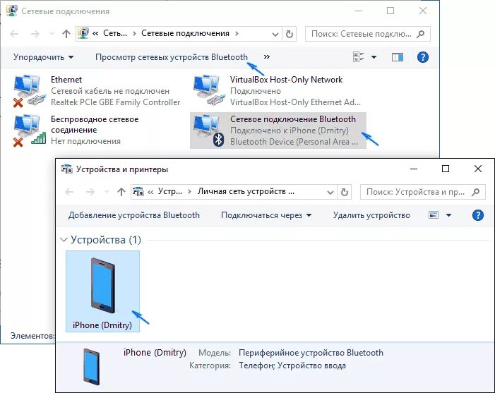 Подключить как модем айфон к windows Режим модема iPhone remontka.pro