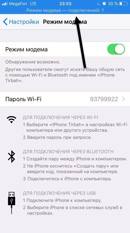 Подключить как модем айфон к windows Режим модема на айфоне: как включить, настроить и отключить