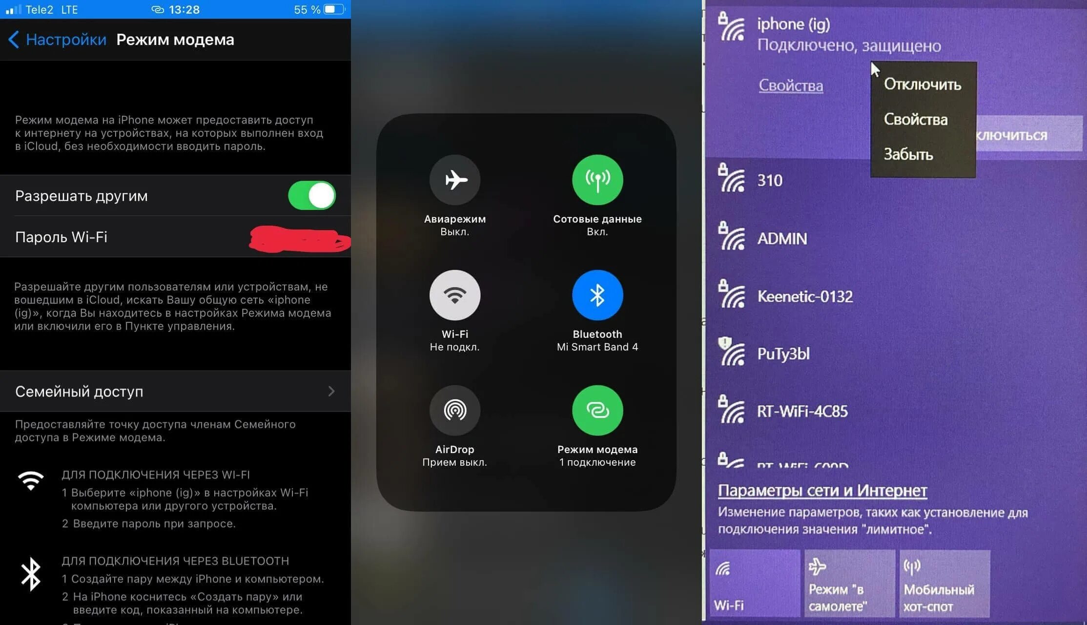 Подключить как модем айфон к windows Почему отключается режим модема на iPhone и как с этим бороться? AppleInsider.ru