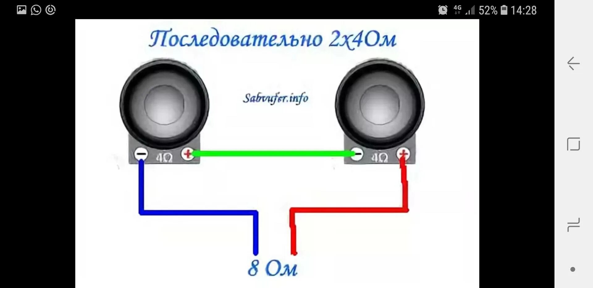 Подключить колонку как это сделать Магнитола 4 ом колонки 2 ом можно ли их подключить - фото - АвтоМастер Инфо