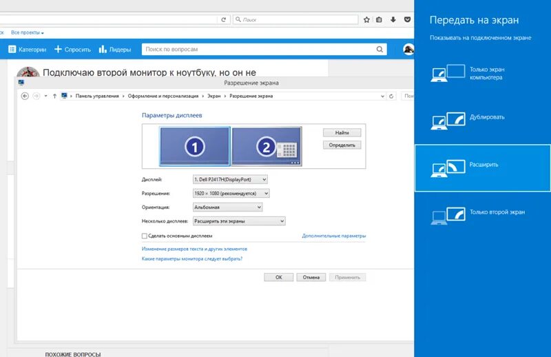 Подключить монитор к ноутбуку как второй экран Программа записать второй экран