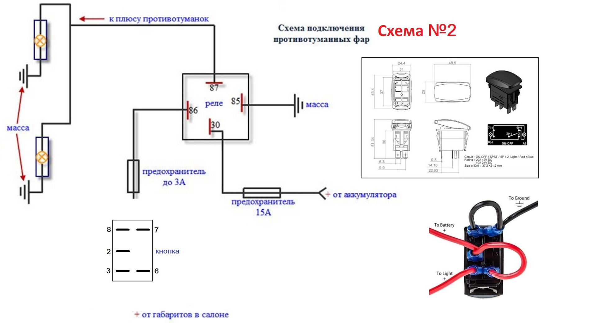 Подключить противотуманки через реле схема подключения ПТФ. Вопросы по подключению. - Lada 4x4 3D, 1,7 л, 1997 года тюнинг DRIVE2