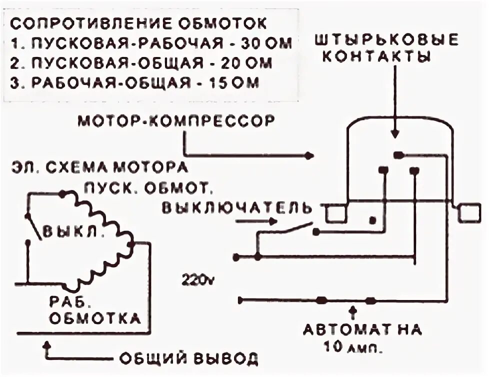 Подключить реле холодильника схема подключения КАК ПРОВЕРИТЬ КОМПРЕССОР ХОЛОДИЛЬНИКА МУЛЬТИМЕТРОМ НА ИСПРАВНОСТЬ