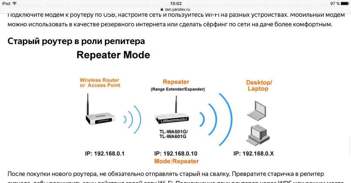 Подключить роутер как репитер через wifi Как сделать роутер из телефона Riga-112. Пикабу