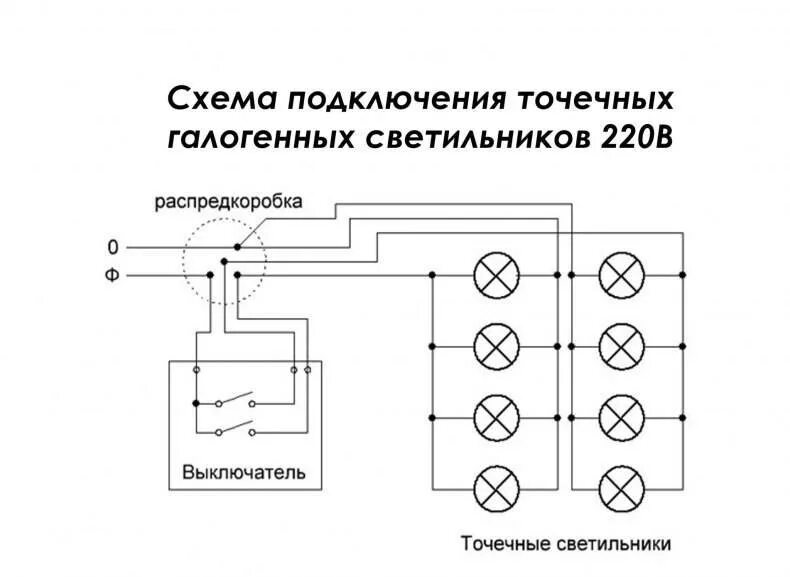 Подключить схема подключения светильника Как установить и подключить выключатель света, схема подключения