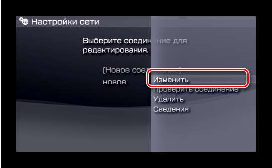 Подключить сони psp к вай фай как Как подключить PSP к Wi-Fi