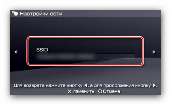 Подключить сони psp к вай фай как Подключение Sony PlayStation Portable к Wi-Fi. Как включить пииспи sony emugame.