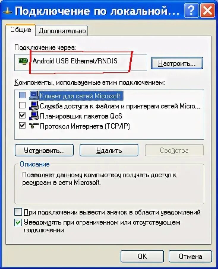 Подключить телефон к пк как модем Как подключить 3G USB модем планшета или смартфона Android на Windows XP