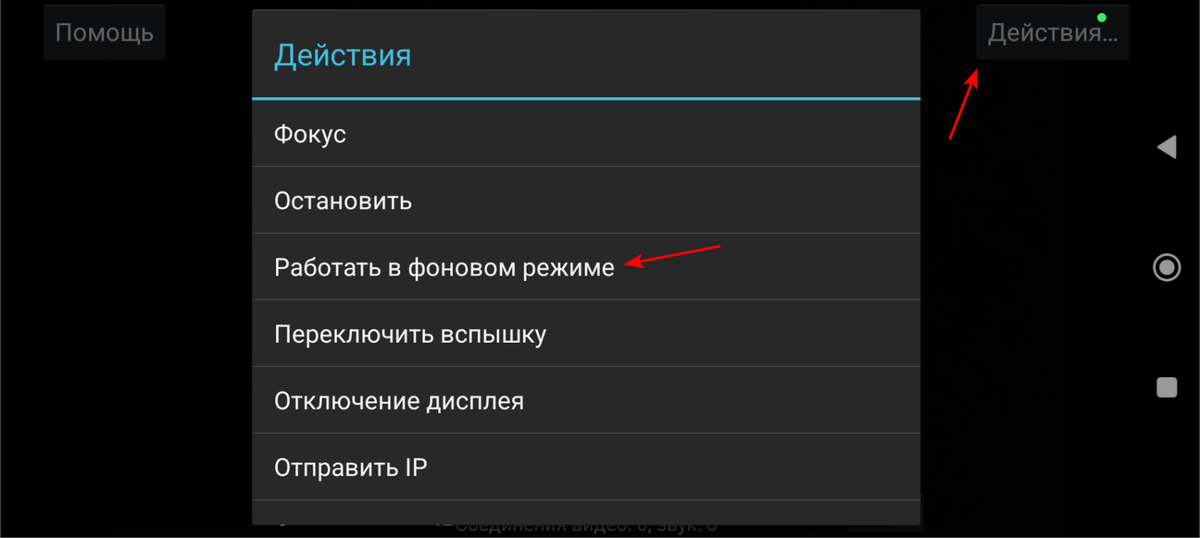 Подключить телефон как камеру приложения Как подключить телефон вместо веб-камеры в OBS Studio для Android Sandrix Дзен