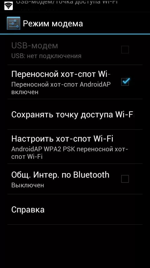 Подключить телефон как модем андроид Как раздать Интернет с Android телефона по Wi-Fi, через Bluetooth и USB remontka