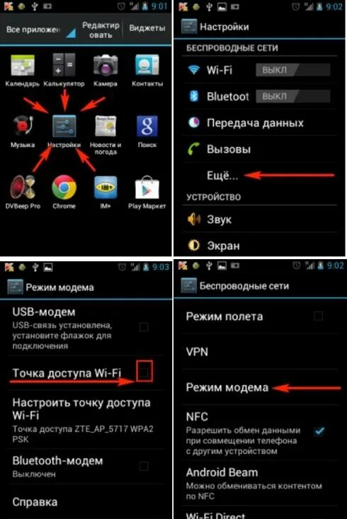 Подключить телефон как модем андроид Android модем