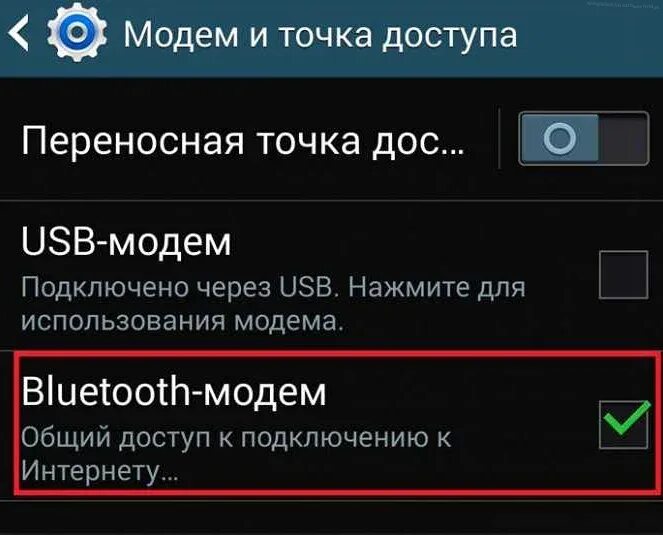 Подключить телефон как модем андроид Как включить режим модема на Android: пошаговая инструкция