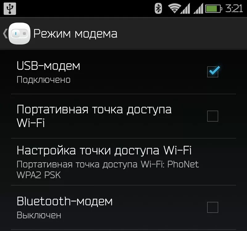 Подключить телефон как модем андроид Линукс Линуксу глаз не выклюет. - DRIVE2