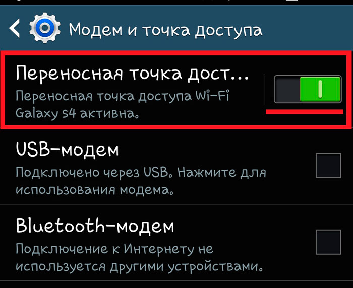 Подключить телефон как модем андроид Как включить раздачу интернета на андроиде: найдено 88 изображений