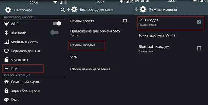 Подключить телефон как модем андроид Как настроить интернет на планшете? (фото, видео)