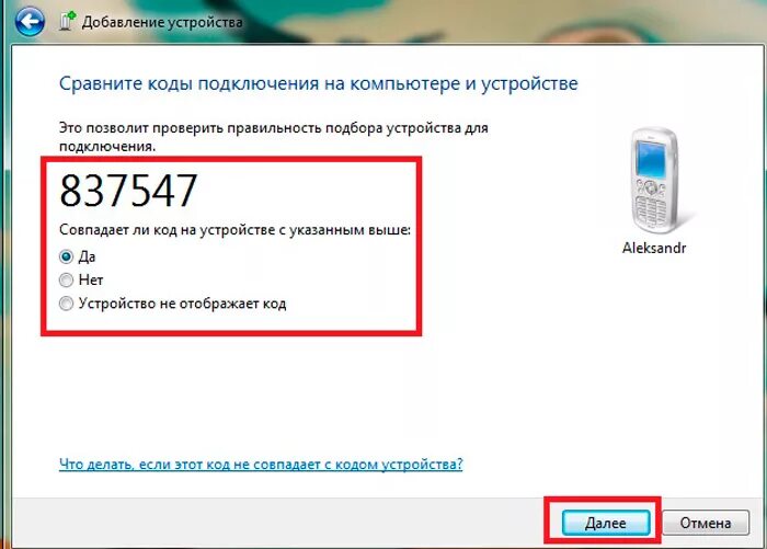 Подключить устройство с помощью кода подключения Автоматическое подключение Bluetooth на Android через приложения