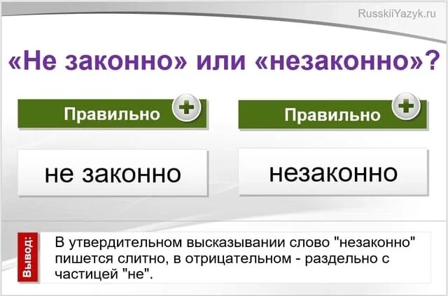 Подключу как пишется правильно Картинки АНАЛОГИЧНАЯ КАК ПИШЕТСЯ ПРАВИЛЬНО