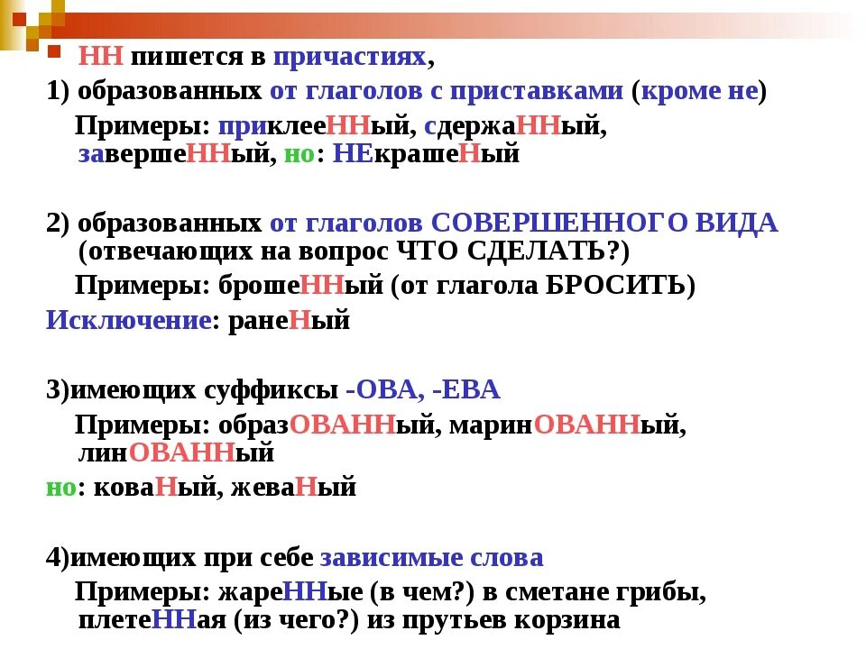 Подключу как пишется правильно Как правильно писать слово участвовать: найдено 87 изображений