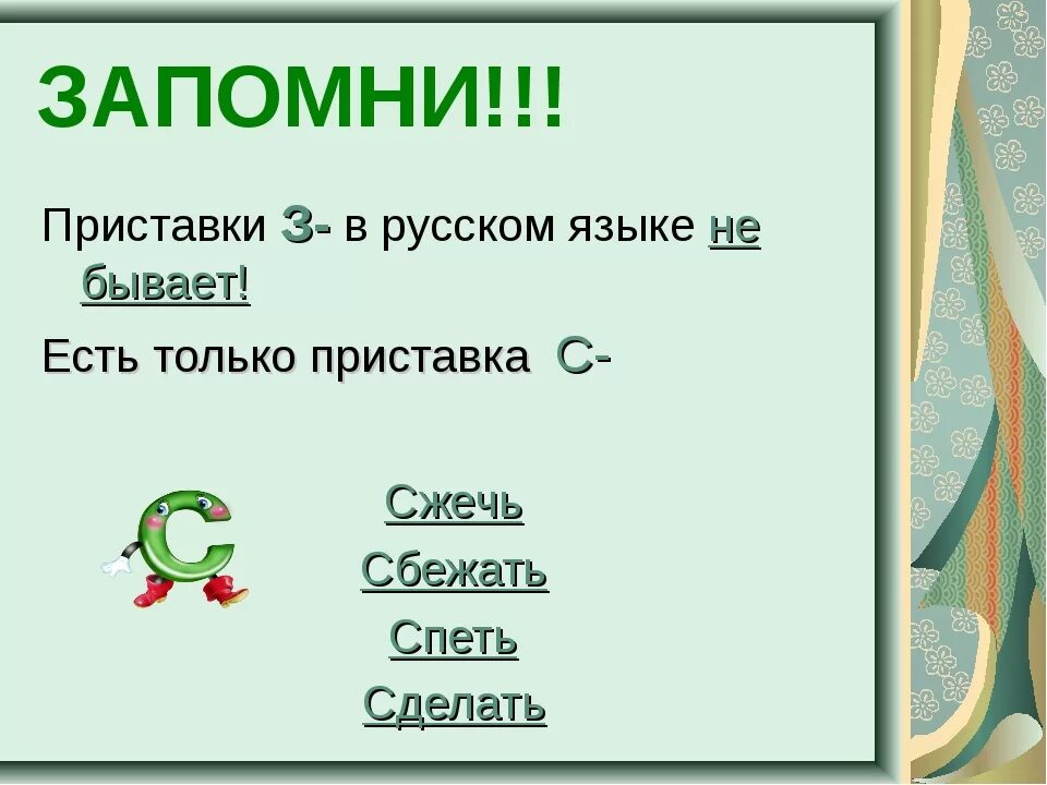 Подключу как правильно писать Правильное написание сделаю