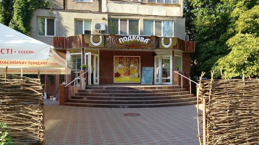 Подкова первомайская ул 12 фото Podkova, cafe, Dnipro, Kalynova Street, 70 - Yandex Maps