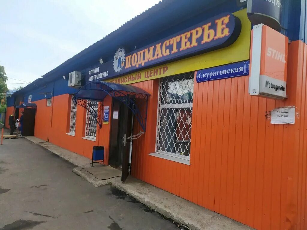 Подмастерье ул жданова 1 поселок менделеевский фото Podmasterye, hardware store, Tula, posyolok Mendeleyevskiy, ulitsa Zhdanova, 1 -