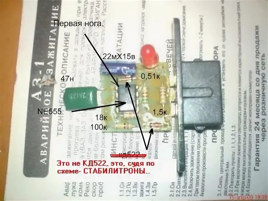 Подмотка спидометра из аз 1 схема подключения Форум РадиоКот :: Просмотр темы - Уменьшить устройство. Подскажите по аналогам в