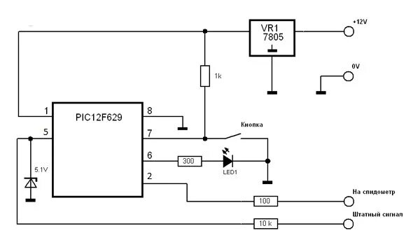 Подмотка своими руками схема Подмотка автомобильного спидометра на микроконтроллере PIC12F629 - DRIVE2