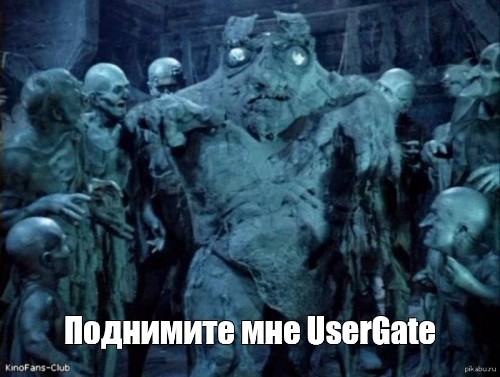 Поднимите мне веки фото Meme: "Поднимите мне UserGate" - All Templates - Meme-arsenal.com