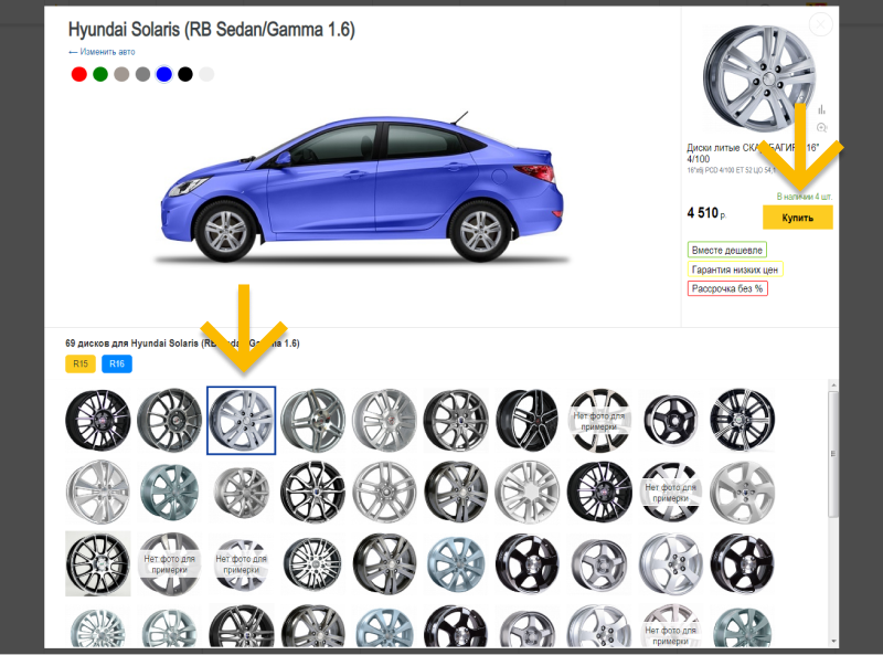 Подобрать диск по фото Онлайн-примерка дисков на автомобиль. Интернет-магазин ВИРБАКавто в Ростове-на-Д