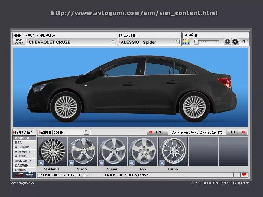 Подобрать диск по фото Визуальный подбор дисков (ссылка) - Chevrolet Cruze (1G), 1,8 л, 2010 года колёс